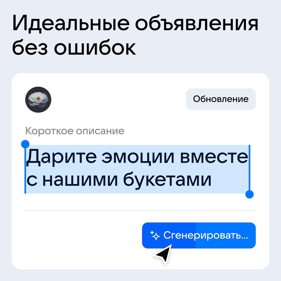 ИИ-генератор сообщений скриншот ИИ-генератор сообщений скриншот