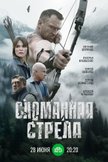 Постер undefined: 1 сезон
