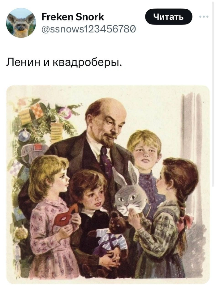 Мемы квадроберы