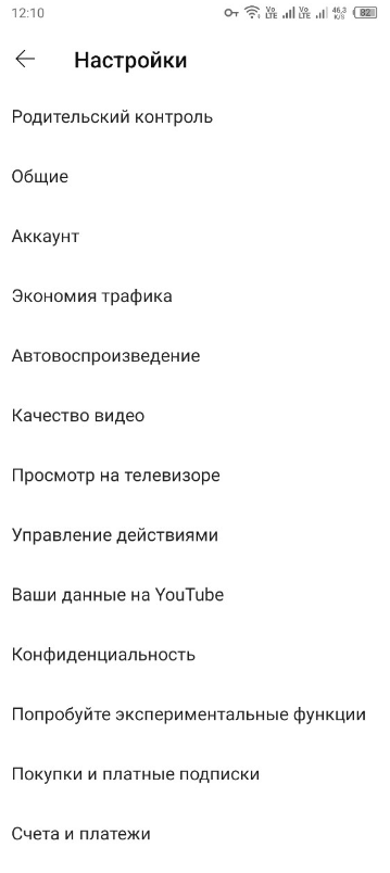 Внешний вид доступных профилей в YouTube