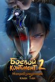 Постер undefined: 1 сезон
