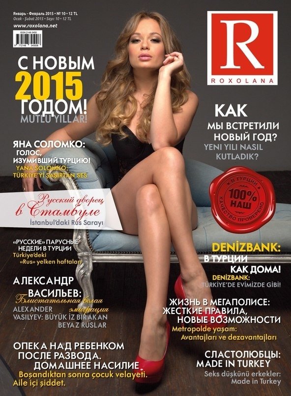 Яна украсила обложку русскоязычного турецкого журнала