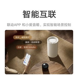 Xiaomi Mijia Smart Dehumidifier