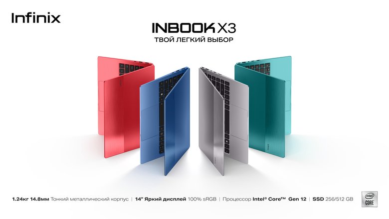 Infinix INBOOK X3