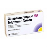 ИНДОМЕТАЦИН 50 БЕРЛИН-ХЕМИ