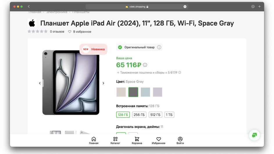 Цены на iPad Air M2