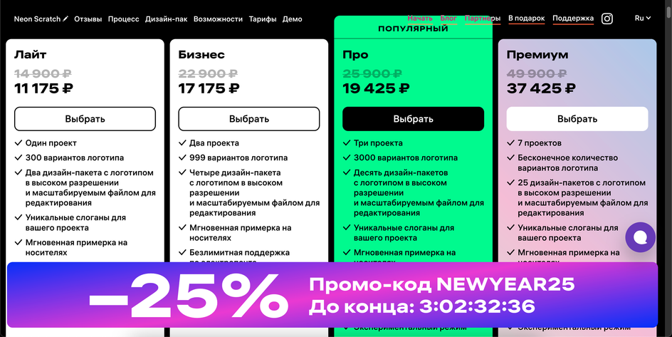 Скриншот сайта нейросети "Николай Иронов", где показаны тарифы Скриншот сайта нейросети "Николай Иронов", где показаны тарифы