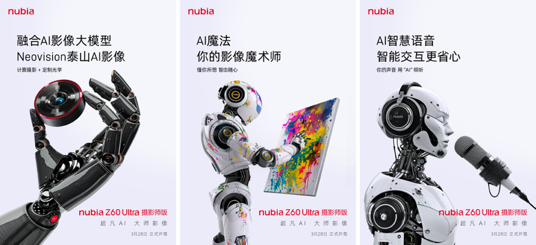 Nubia Z60 Ultra Photography Edition