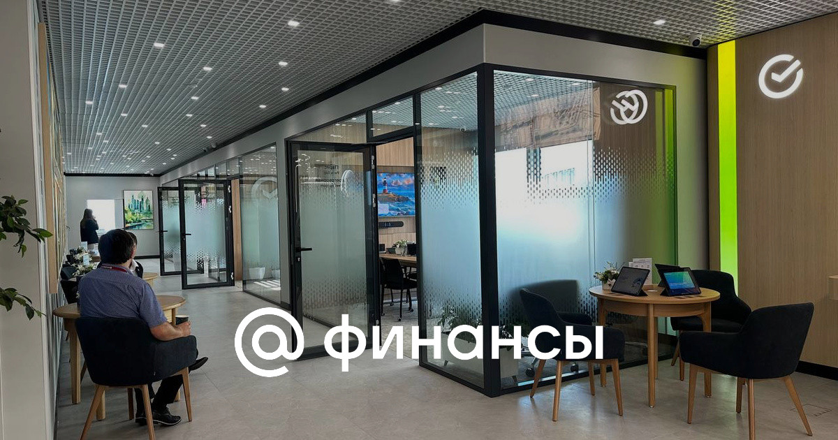 Sber Private Banking запустит новый формат обслуживания состоятельных клиентов