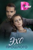 Постер undefined: 1 сезон