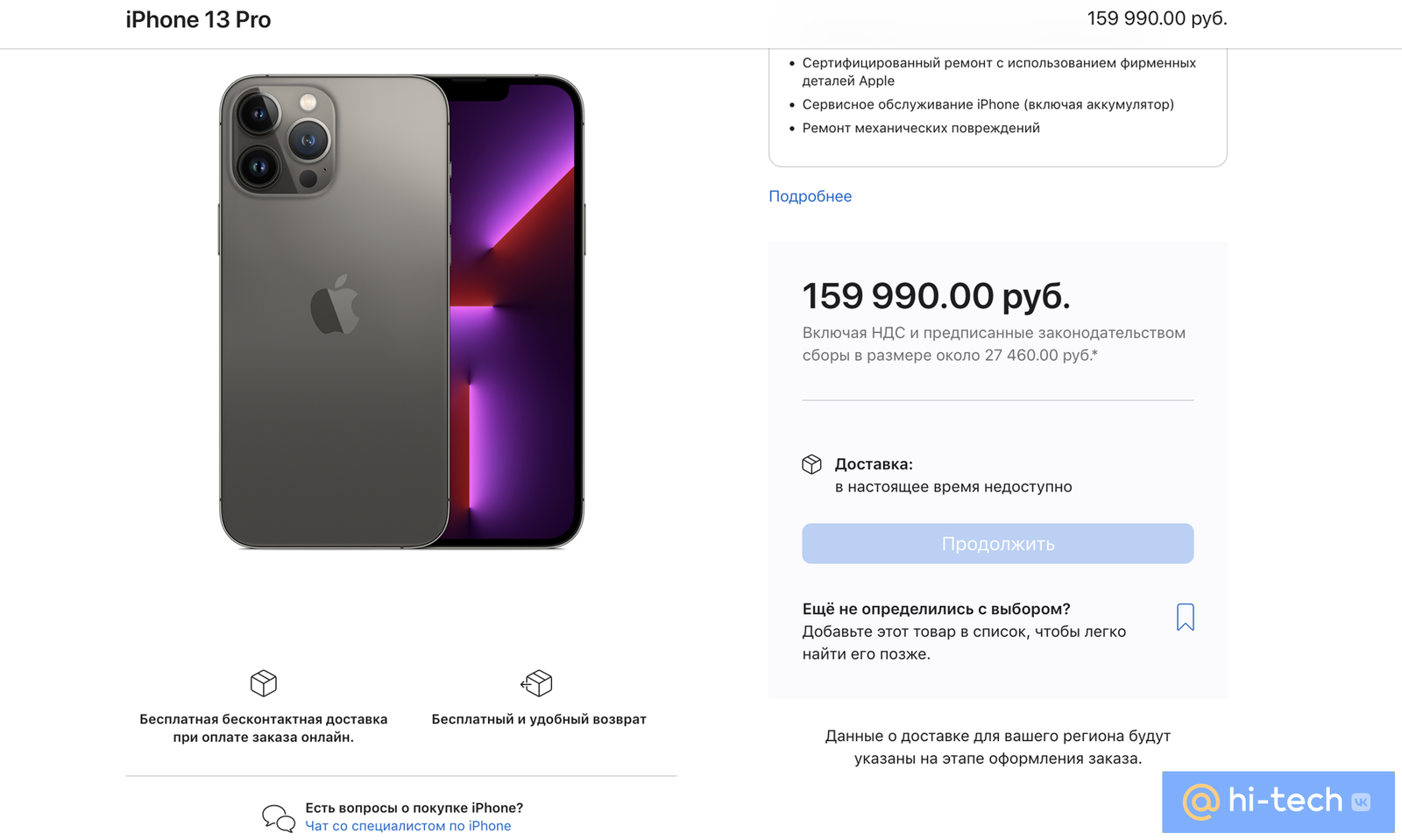 Apple прекратила продажи всей техники в России - Hi-Tech Mail.ru