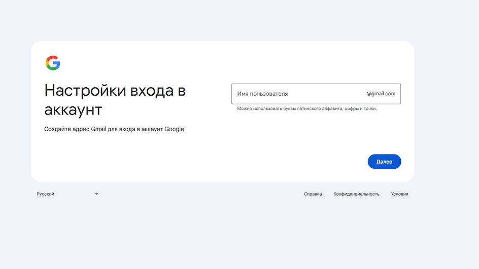 Скриншот страницы настройки входа в аккаунт Google.