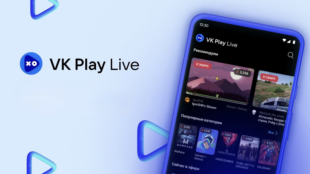 Что такое VK Play Live: новый долгожданный сервис в России - Hi-Tech Mail.ru