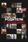 Постер undefined: 1 сезон