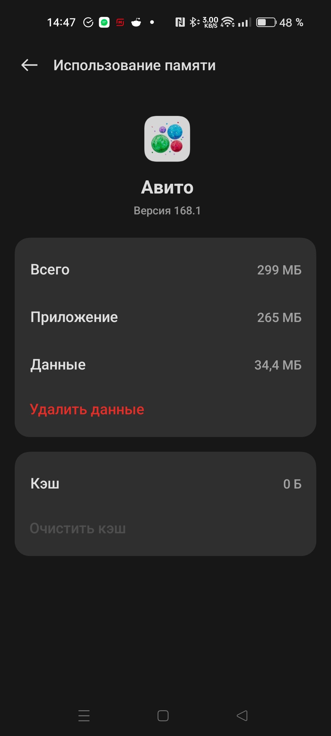 Я все стер, но почему Android все равно пишет «недостаточно памяти»