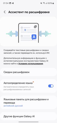 Смартфон Samsung Galaxy S24 FE