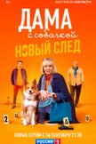 Постер Продолжение: 2 сезон