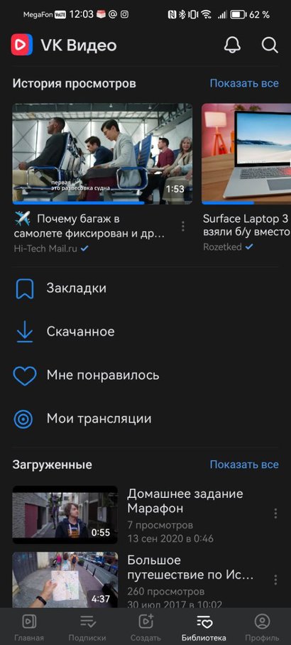 Вышло Мобильное Приложение VK Видео: Где Скачать - Hi-Tech Mail.Ru