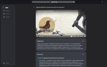 Как составить краткий пересказ видео с помощью GigaChat