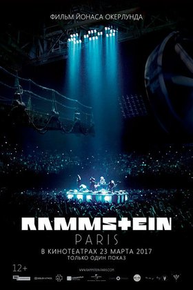 Rammstein: Paris!: постер