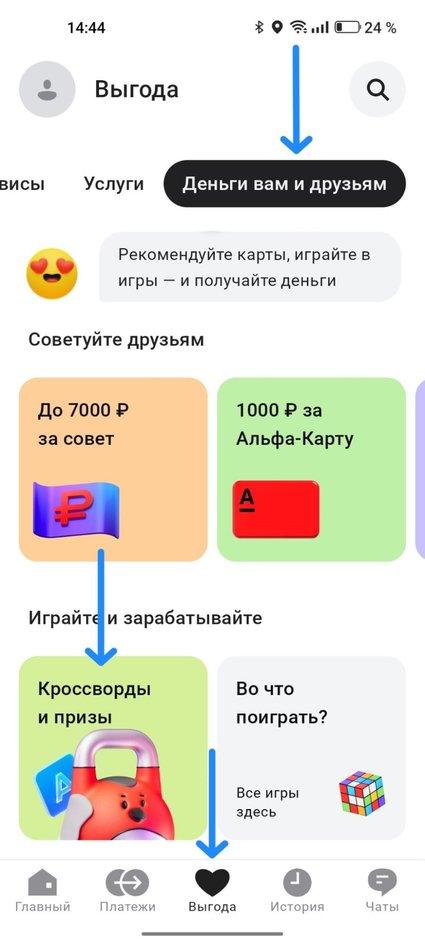 Скриншот приложения банка Скриншот приложения банка