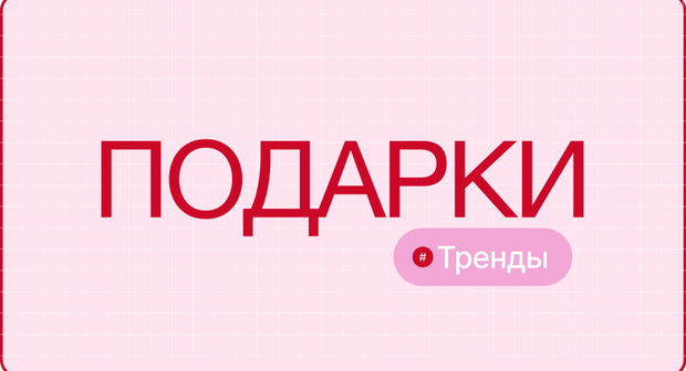 Коллекции Выпускной