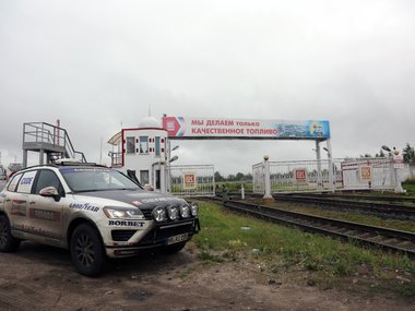 slide image for gallery: 22378 | Магадан - Лиссабон. Столица уже близко