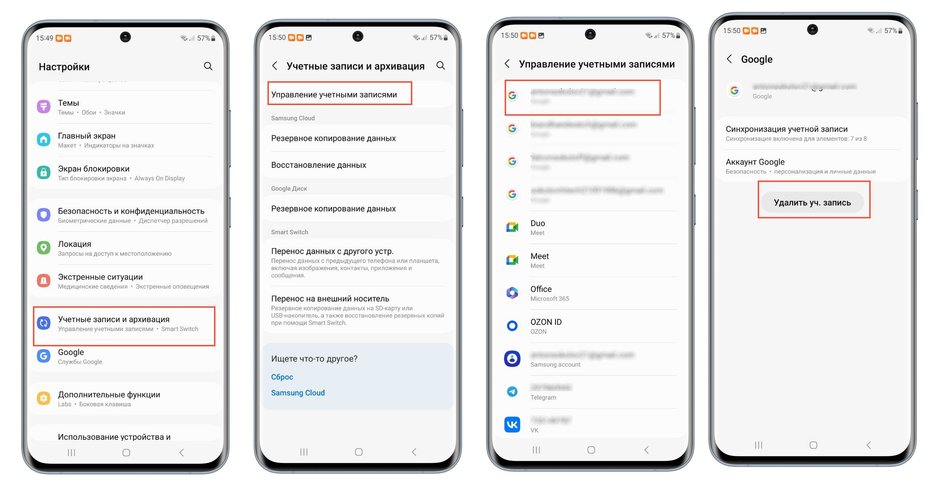 Скриншоты экрана смартфона с пошаговой инструкцией, как выйти из аккаунта Google на Android Скриншоты экрана смартфона с пошаговой инструкцией, как выйти из аккаунта Google на Android