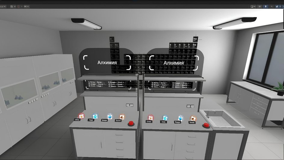 лаборатория в 3D