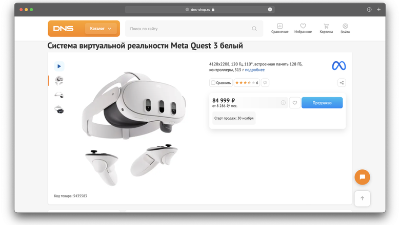 Цена Meta* Quest 3 в России.