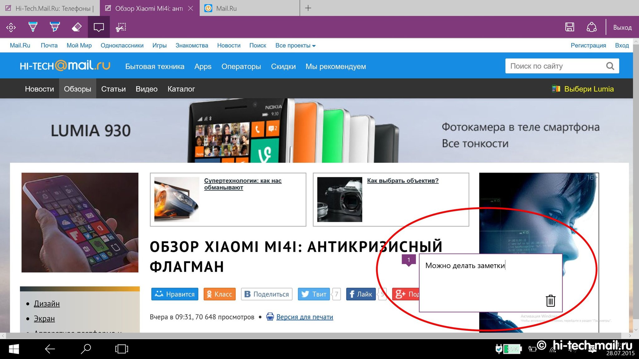 Все, что надо знать о Windows 10 - Hi-Tech Mail.ru