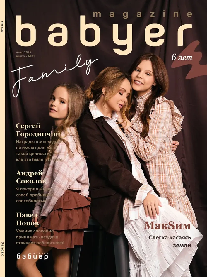 Певица МакSим с дочками Певица МакSим с дочками