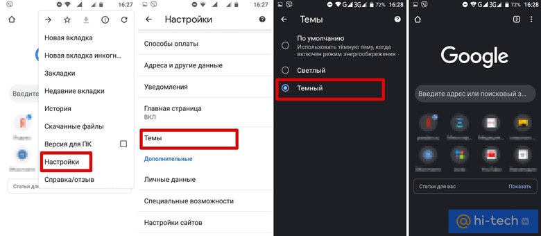 Как сделать Chrome браузером по умолчанию - Компьютер - Cправка - Google Chrome