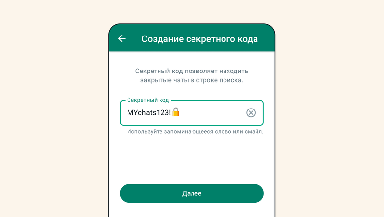 Как создать секретный чат в телеграм? — Артём Тарасов на lys-cosmetics.ru