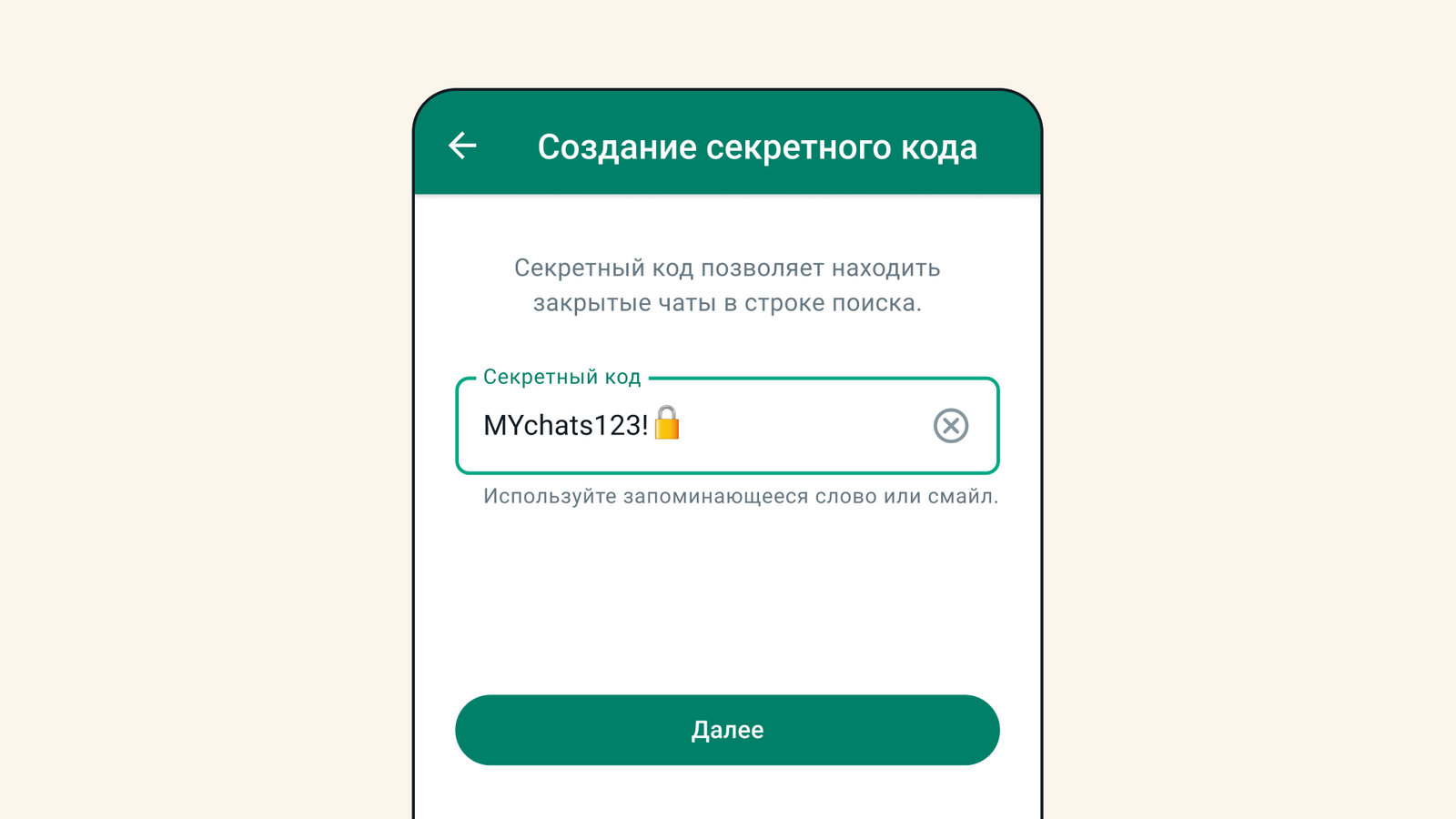 В WhatsApp появились секретные коды: как пользоваться - Hi-Tech Mail.ru