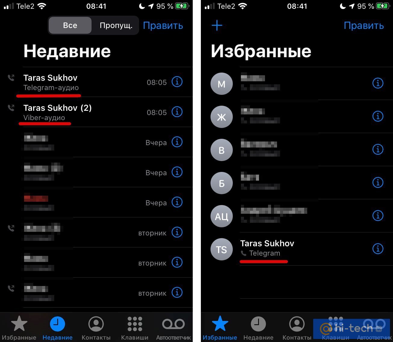 Как позвонить в мессенджер из приложения «Телефон» на iOS - Hi-Tech Mail.ru