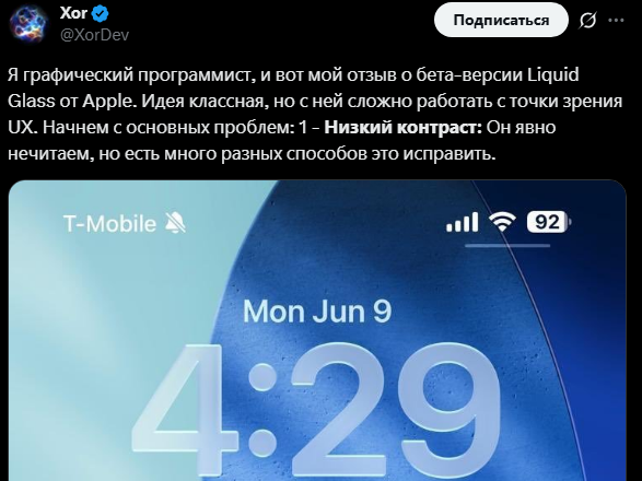 Пользователи о новом дизайне macOS