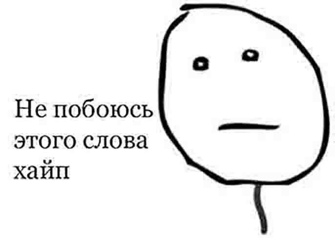 На изображении мем — простое лицо с двумя точками для глаз и линией для рта На изображении мем — простое лицо с двумя точками для глаз и линией для рта