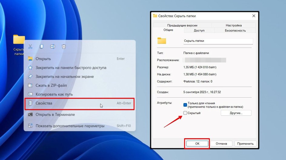 Как показать скрытые файлы и папки в Windows 7, XP