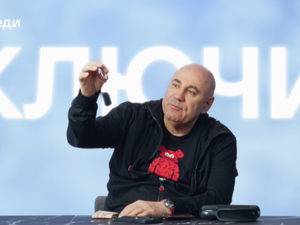 Иосиф Пригожин Другой разговор