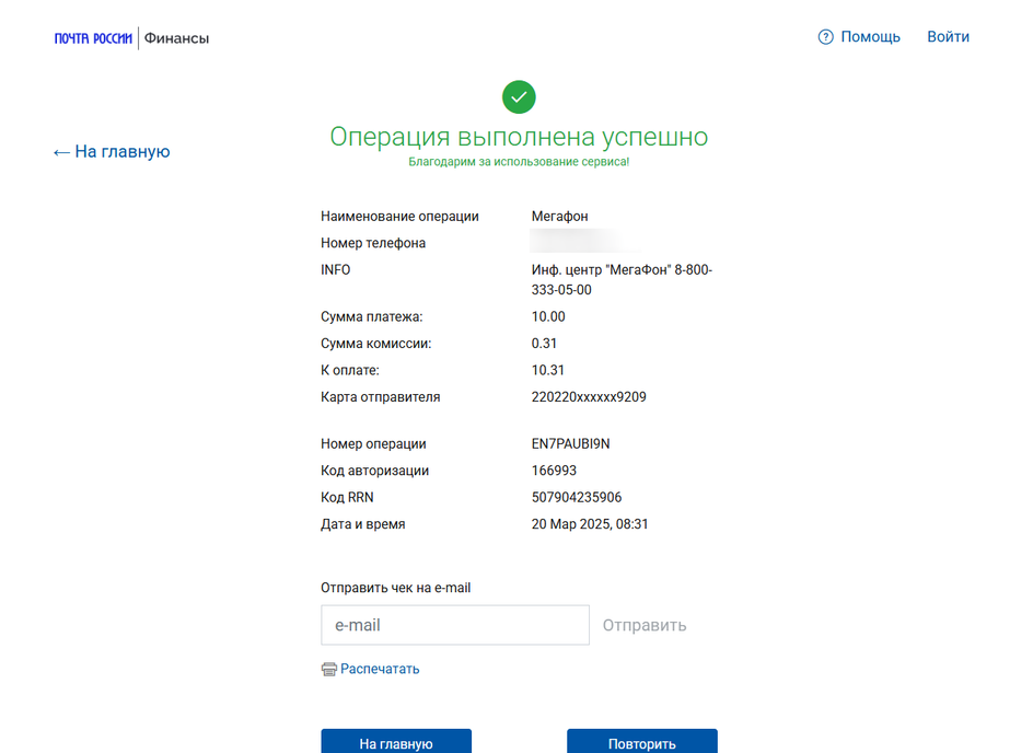 Скриншот с окном деталей операции Скриншот с окном деталей операции