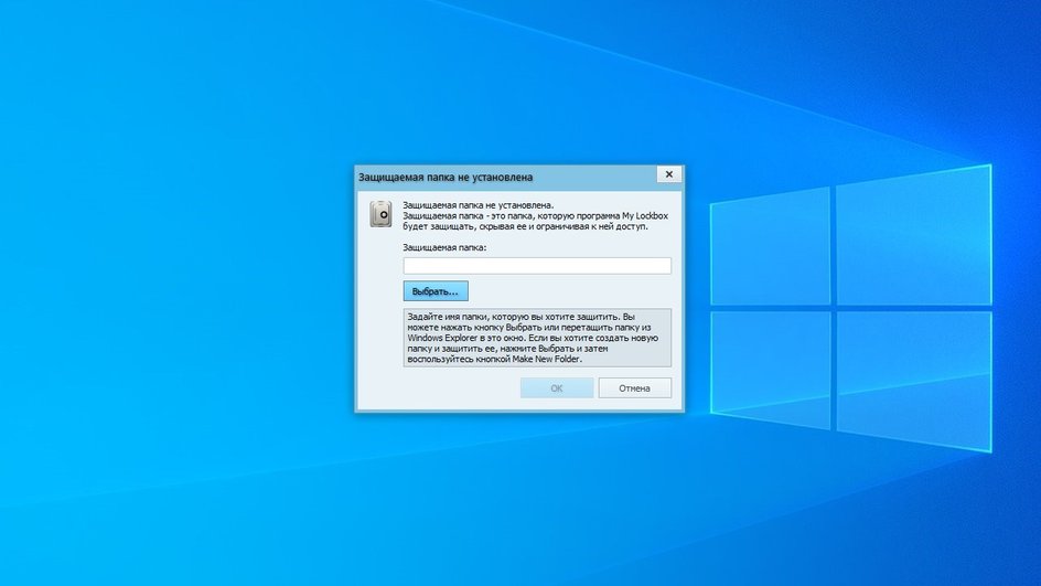 Как скрыть папку в Windows 7?