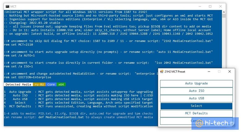 Создание ISO-файла для Windows 10