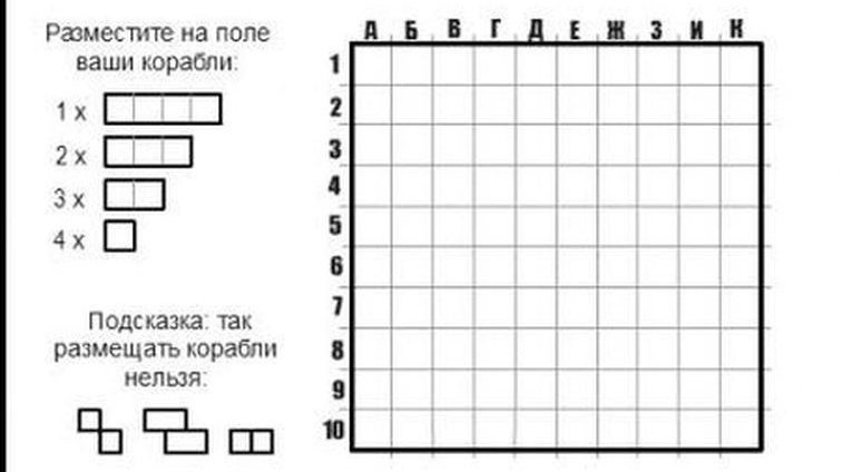 Игры на листе бумаги. Как играть в морской бой и точки на бумаге