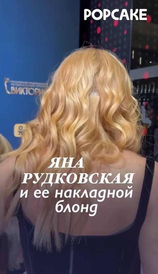 Рудковская Рудковская