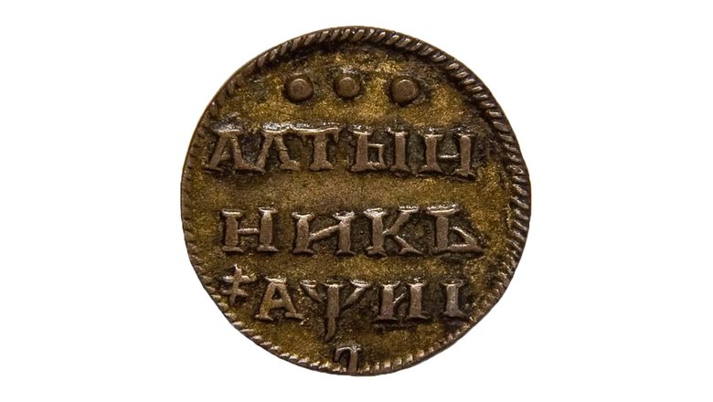 3 копейки, серебро, 1718