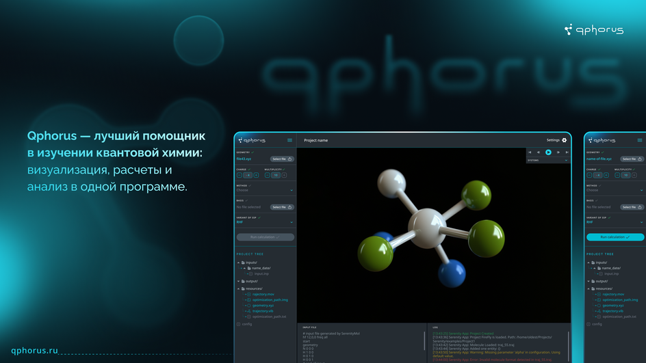 Возможности с Qphorus Возможности с Qphorus