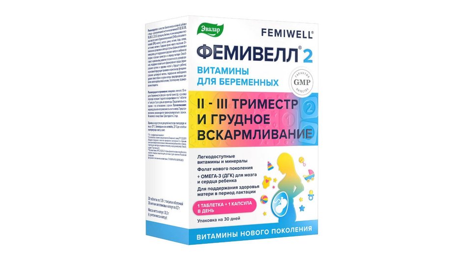 Витамины для кормящих мам Фемивелл 2 Витамины для кормящих мам Фемивелл 2
