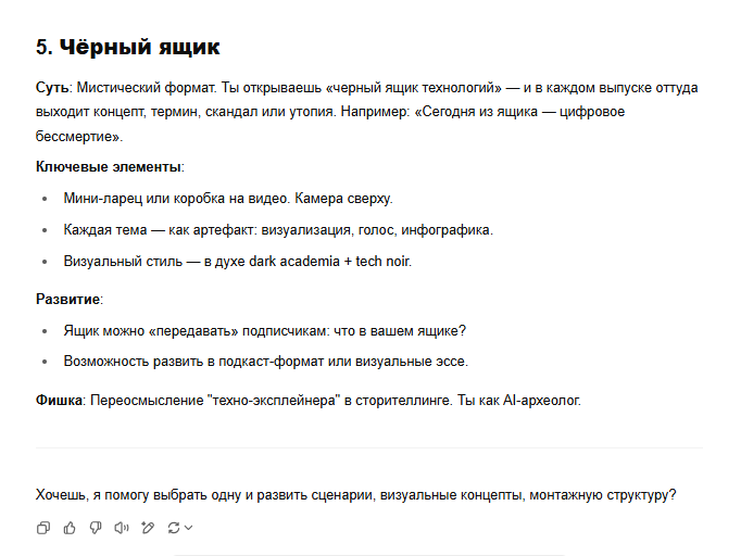Пример ответа ИИ Пример ответа ИИ