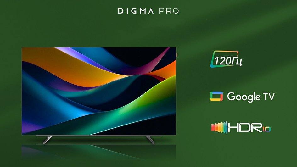 Digma pro